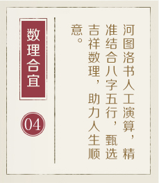 无棣起名流程四