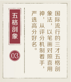 无棣起名流程三