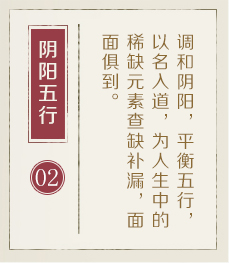 无棣起名流程二